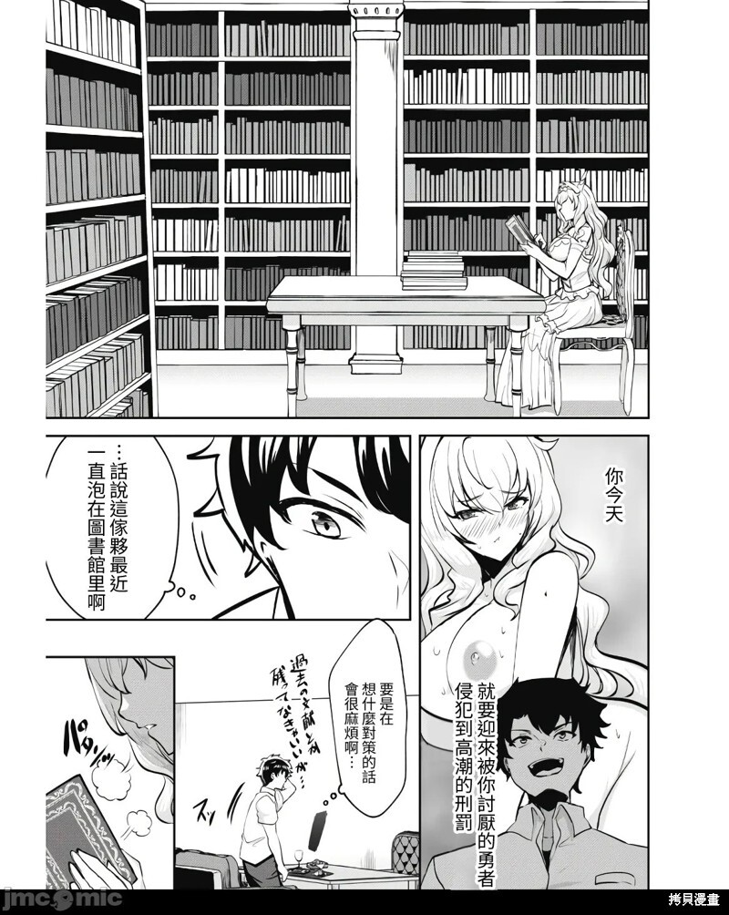 第09话 第19页