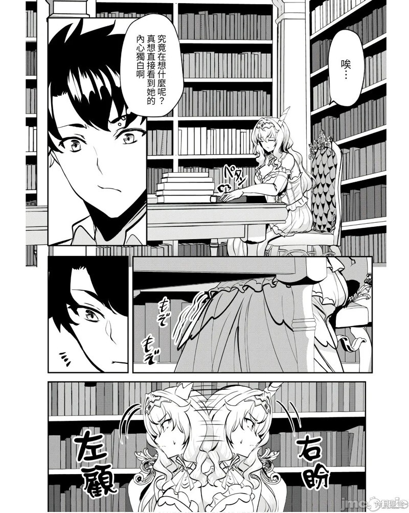 第09话 第20页