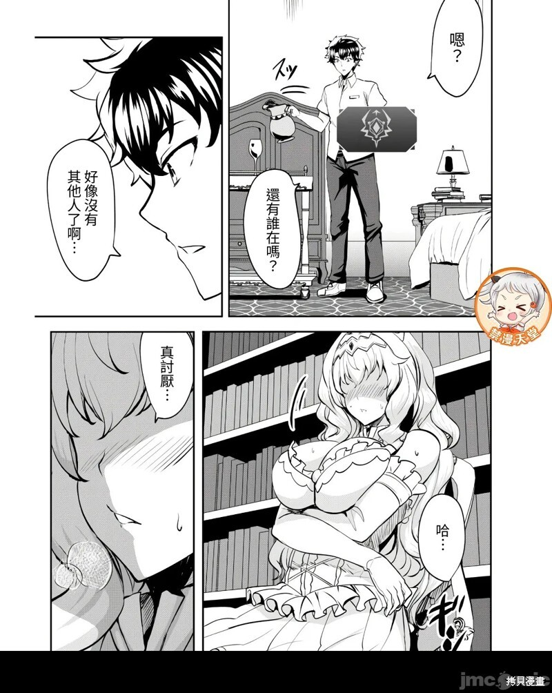 第09话 第21页