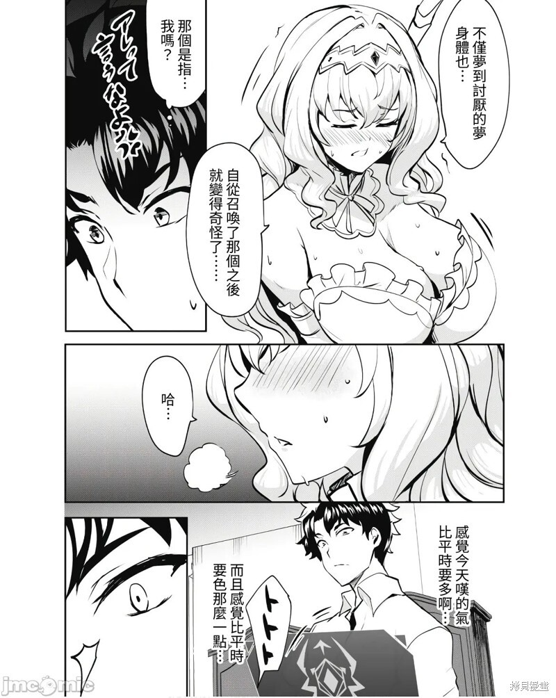 第09话 第22页
