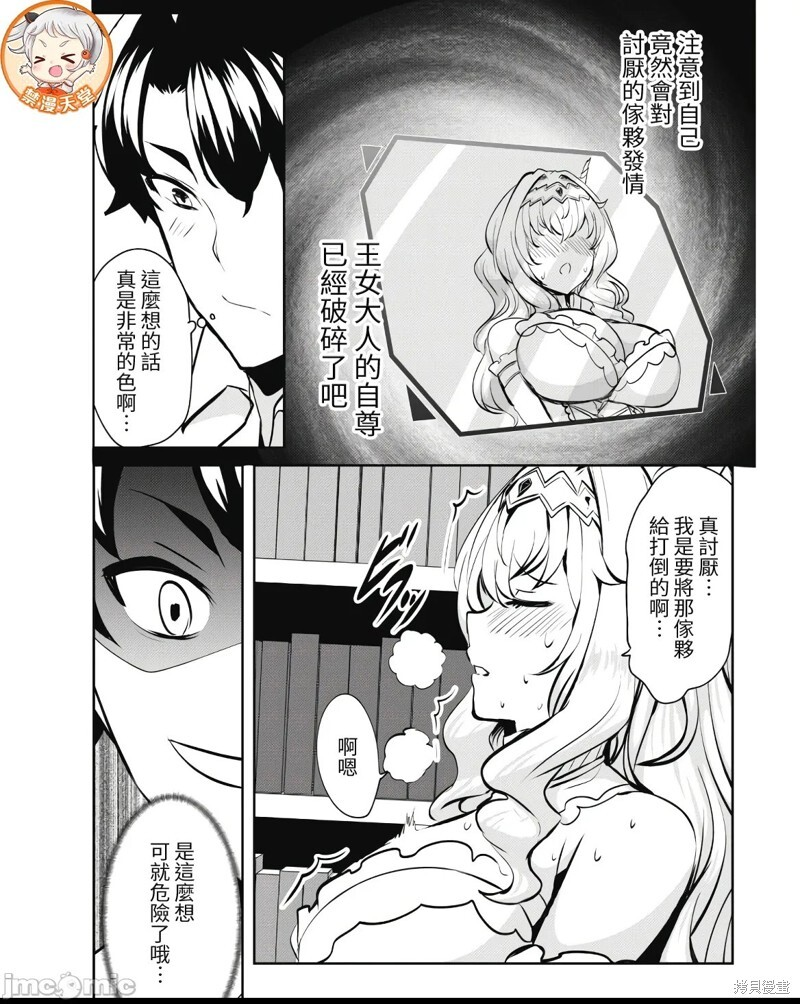 第09话 第26页