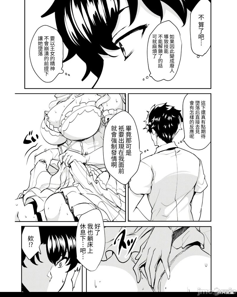 第09话 第29页
