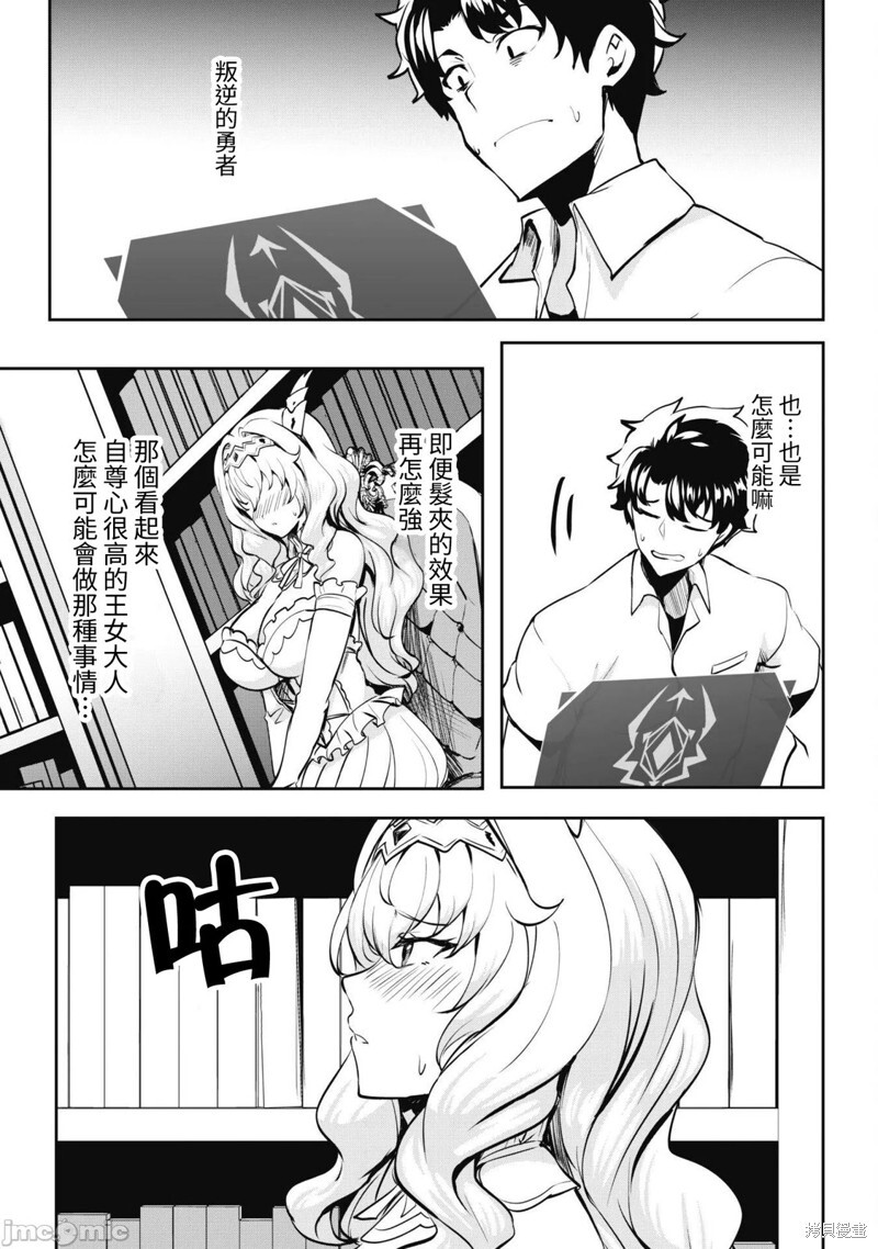 第10话 第5页