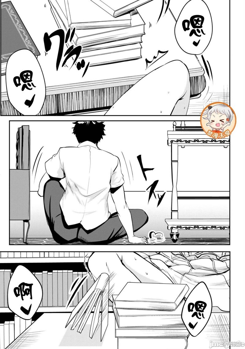 第10话 第11页