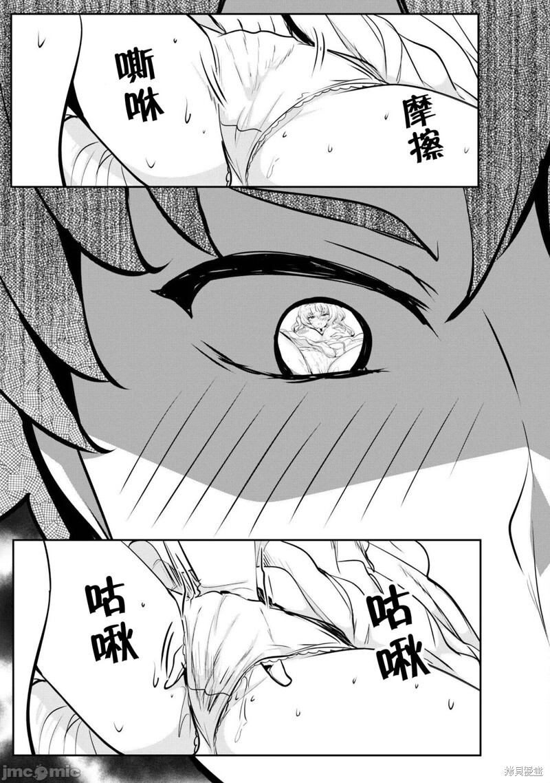 第10话 第15页
