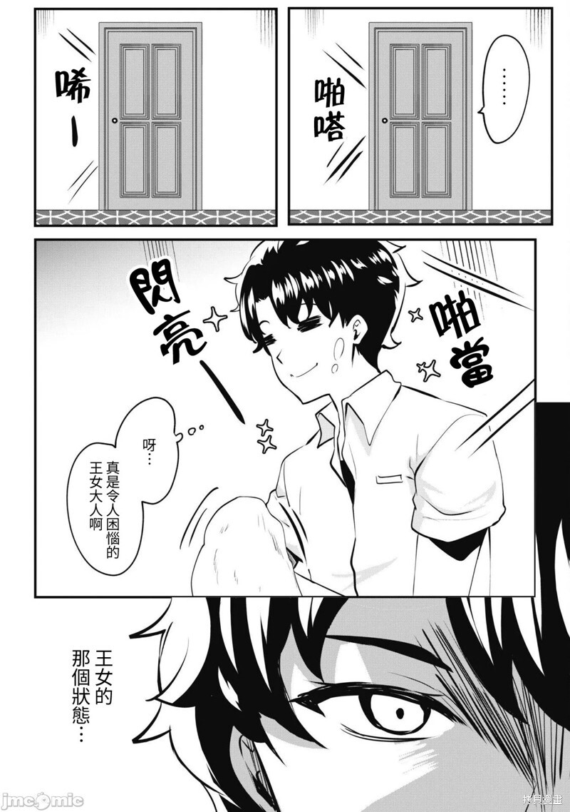 第10话 第20页