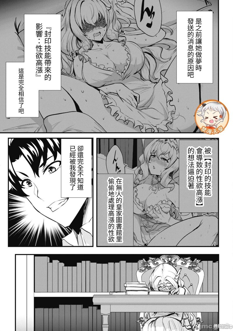 第10话 第21页
