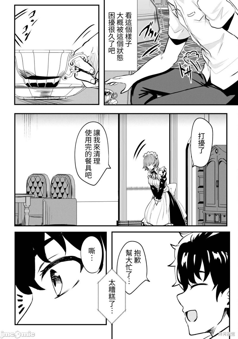 第10话 第22页