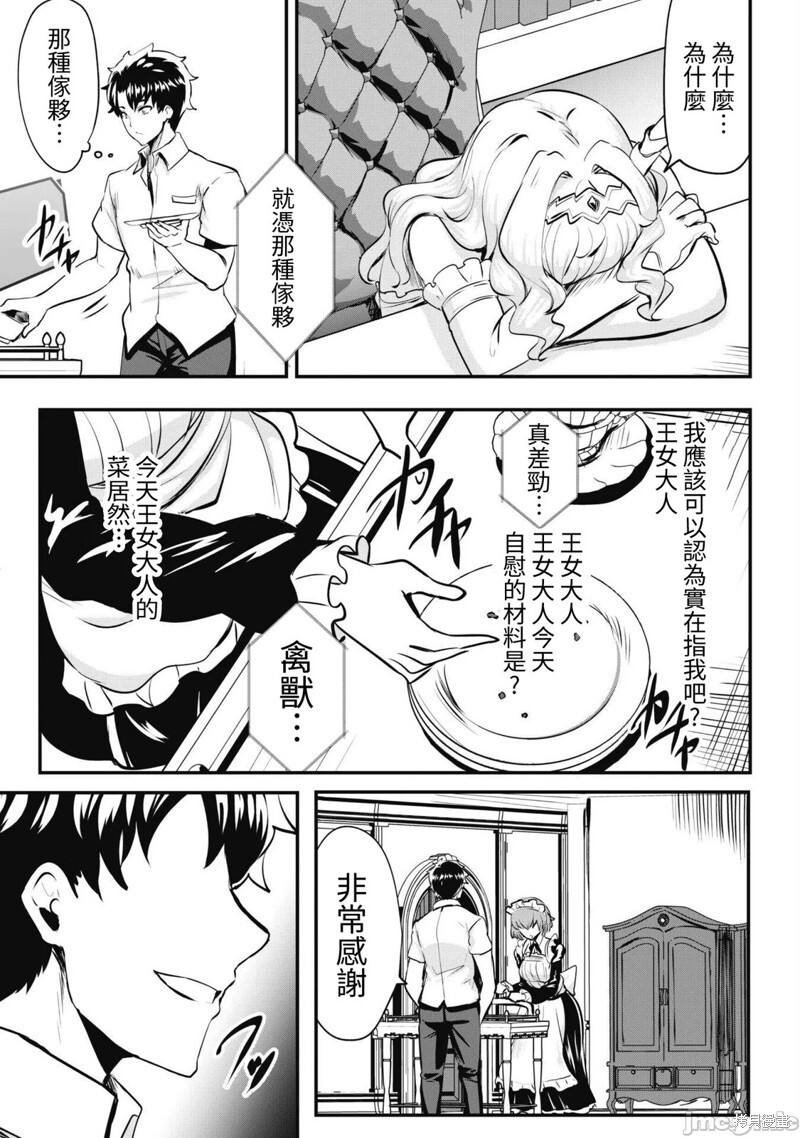 第10话 第23页