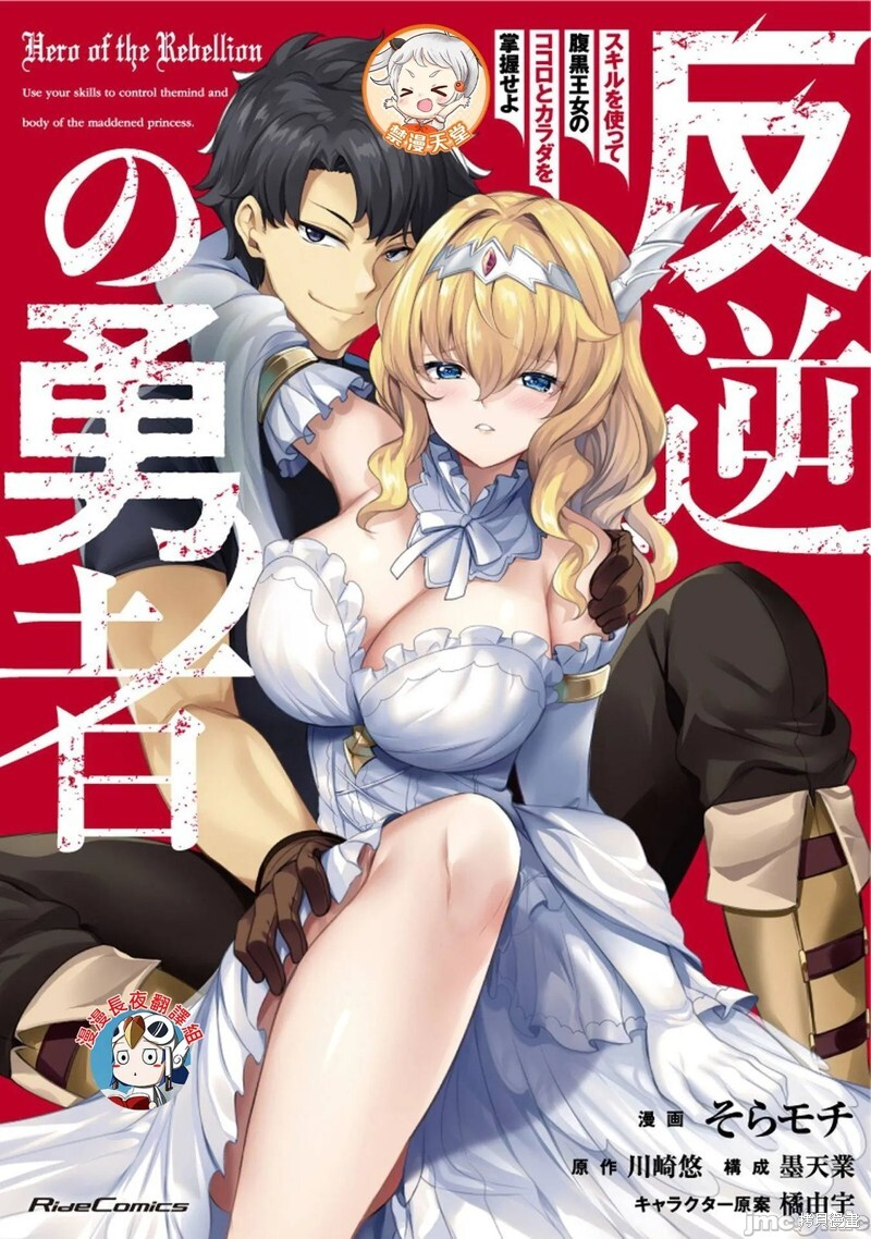 第11话 第1页