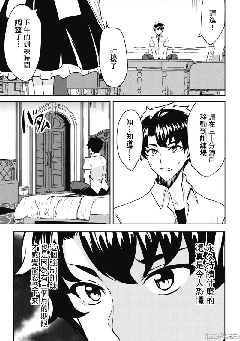 第11话 第2页