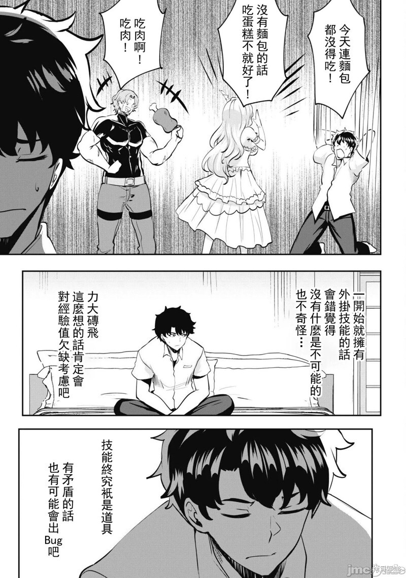 第11话 第4页