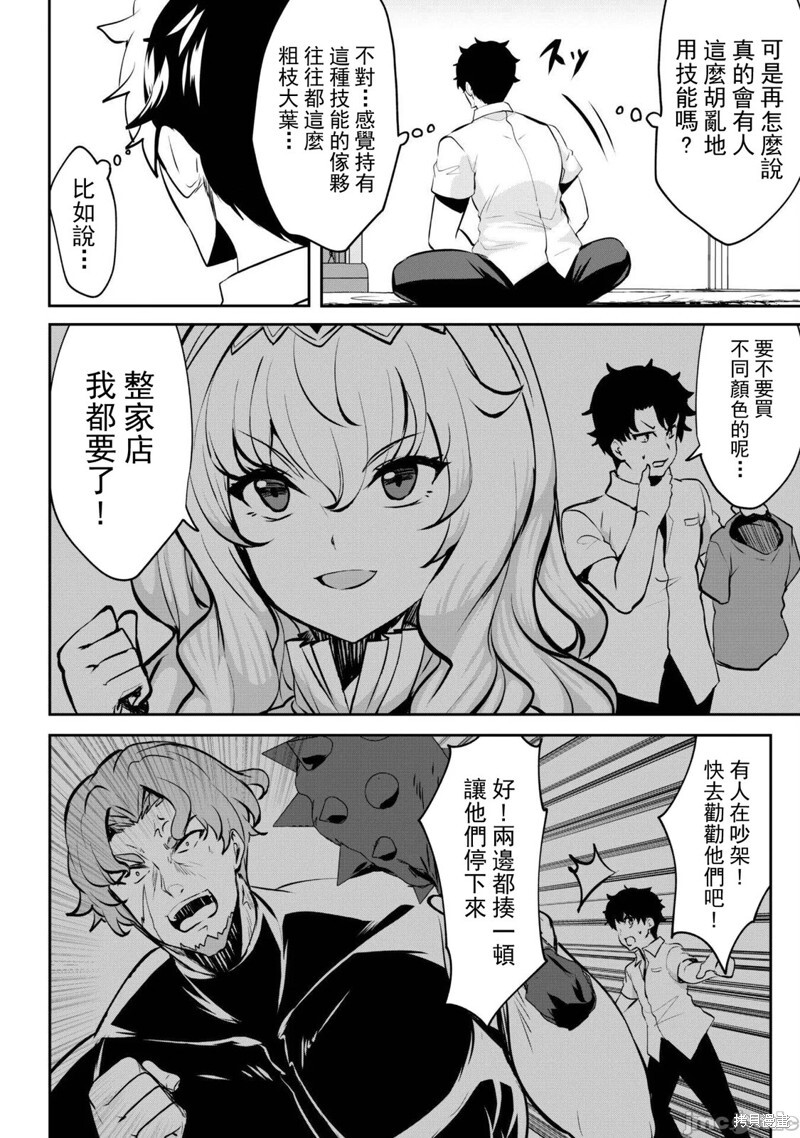 第11话 第5页