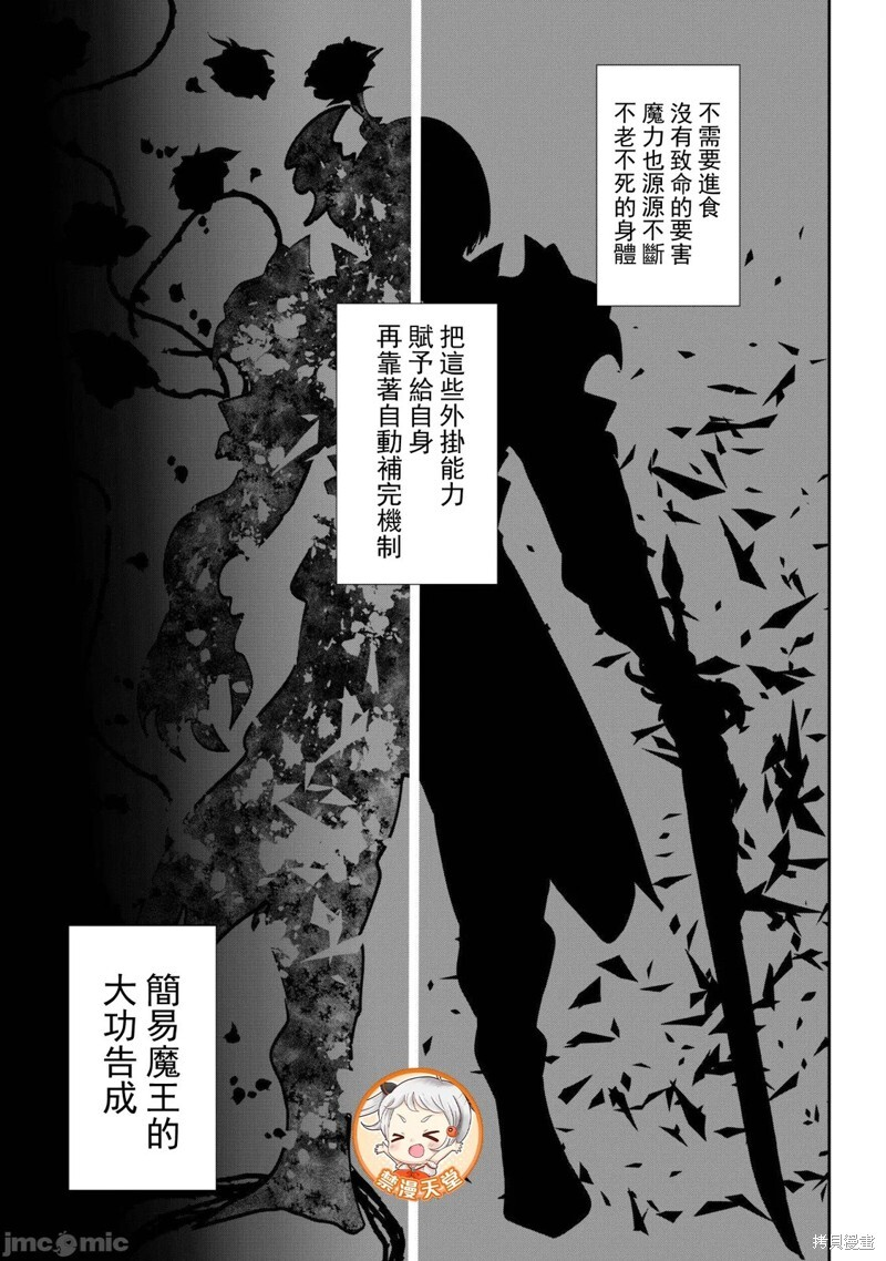 第11话 第6页
