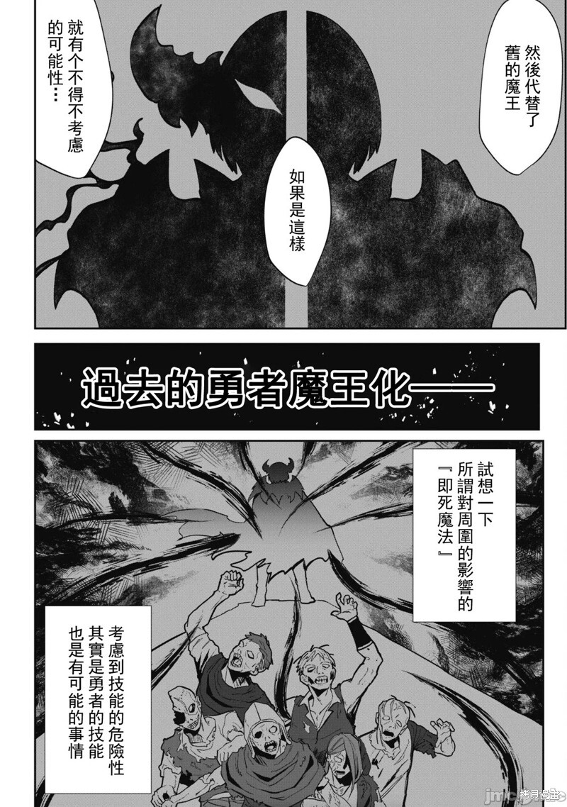 第11话 第7页