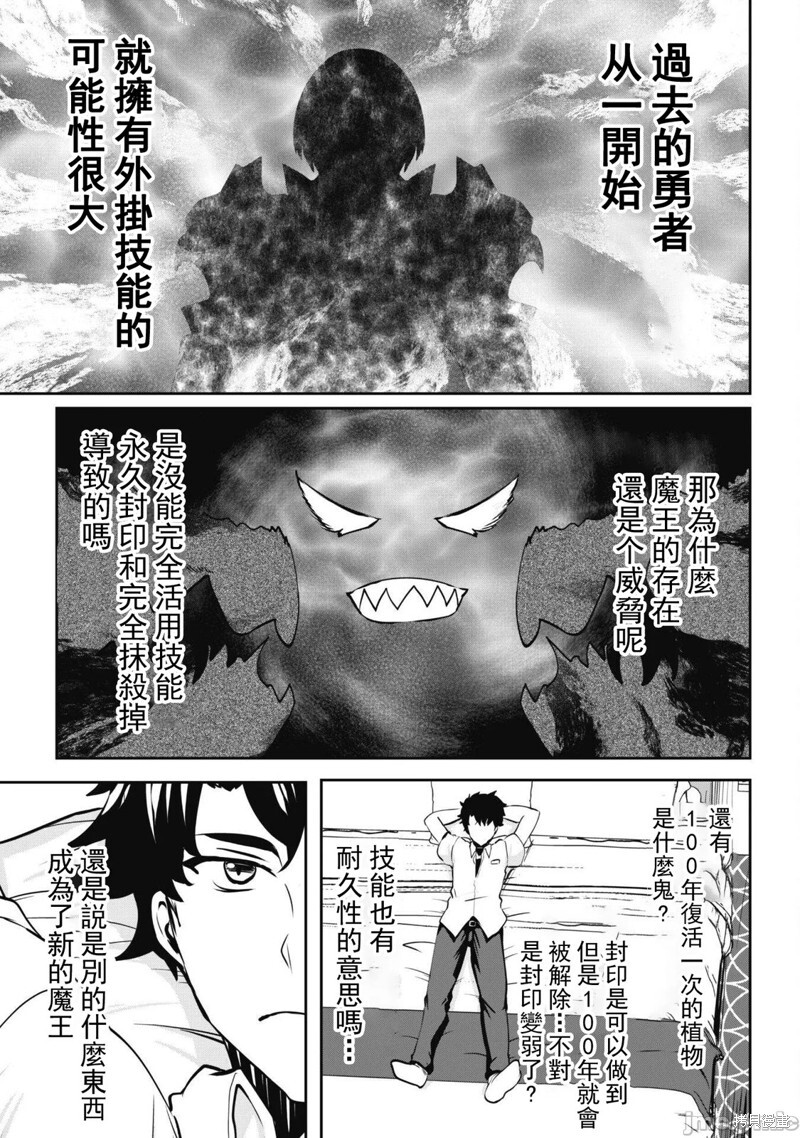 第11话 第8页
