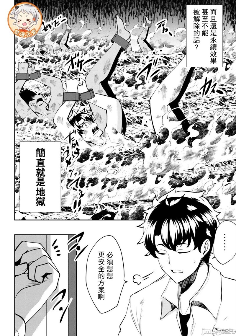 第11话 第10页