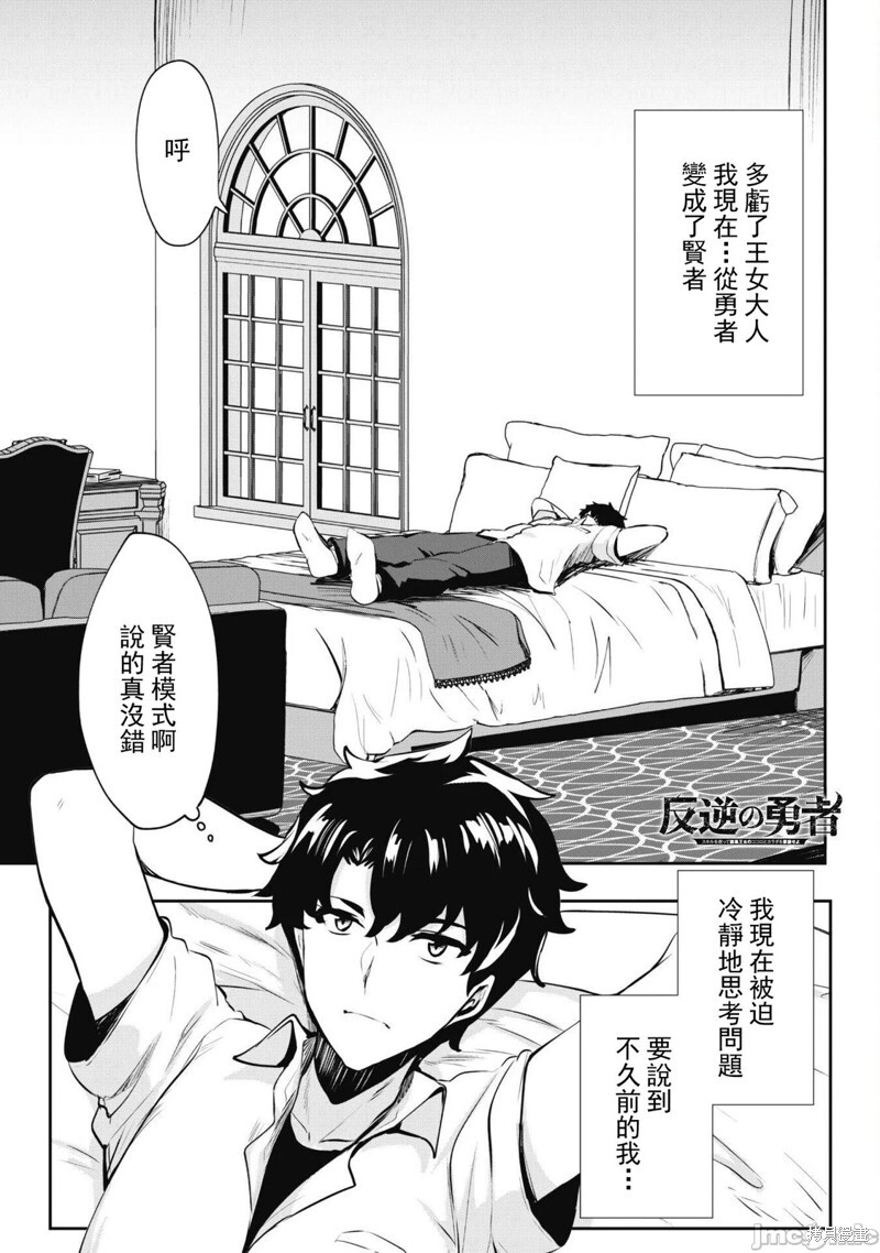 第11话 第11页