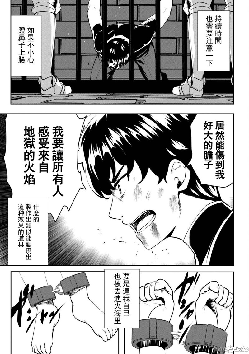 第11话 第12页