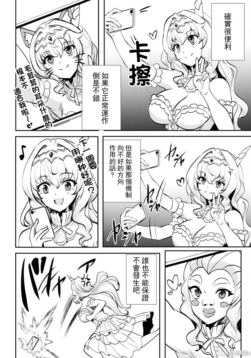 第11话 第13页