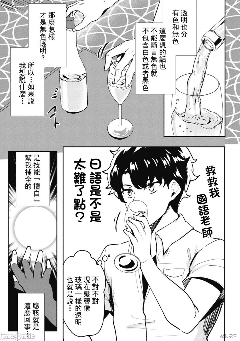 第11话 第14页