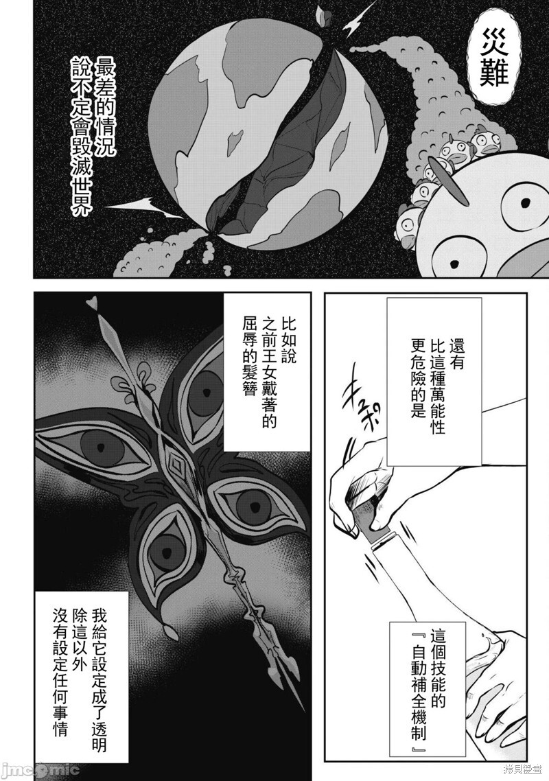 第11话 第15页