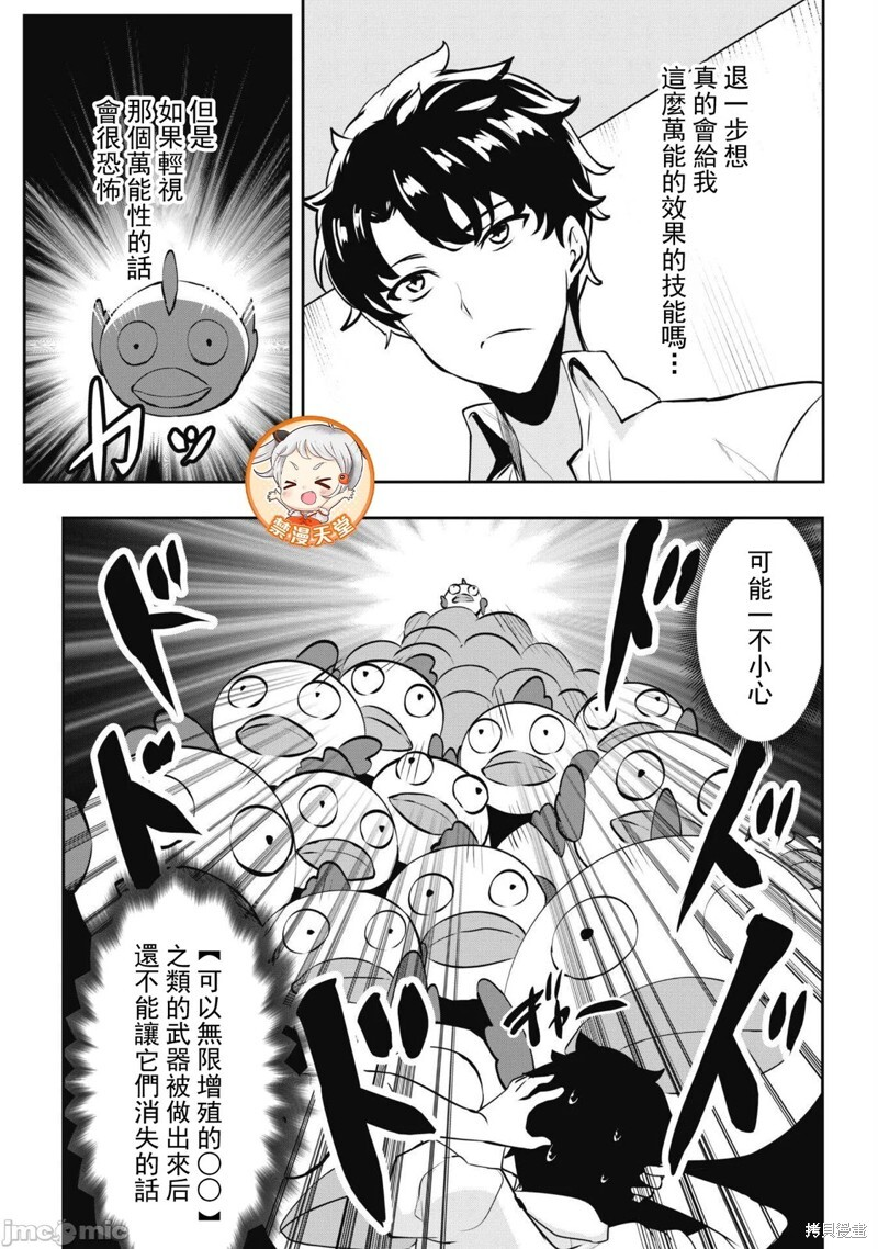 第11话 第16页
