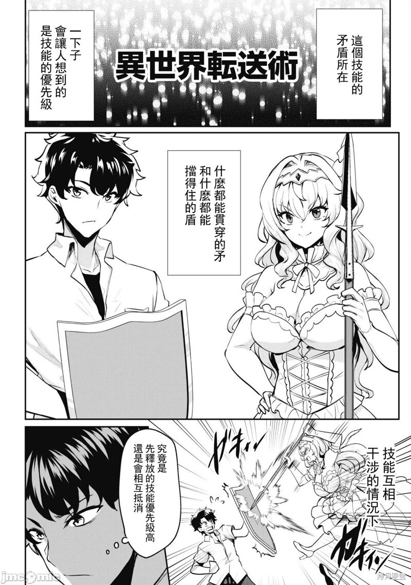 第11话 第17页