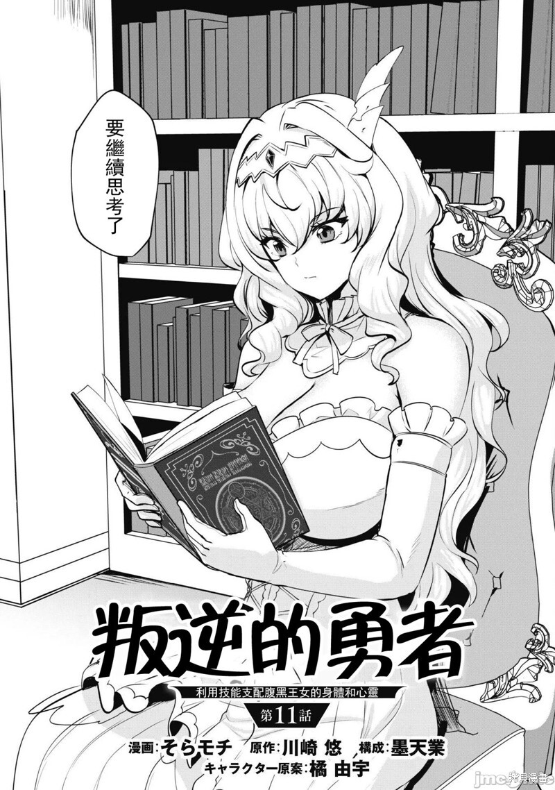 第11话 第18页