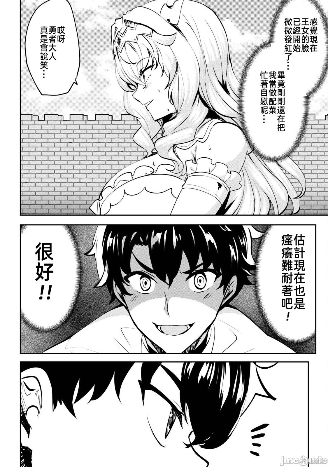 第12话 第5页