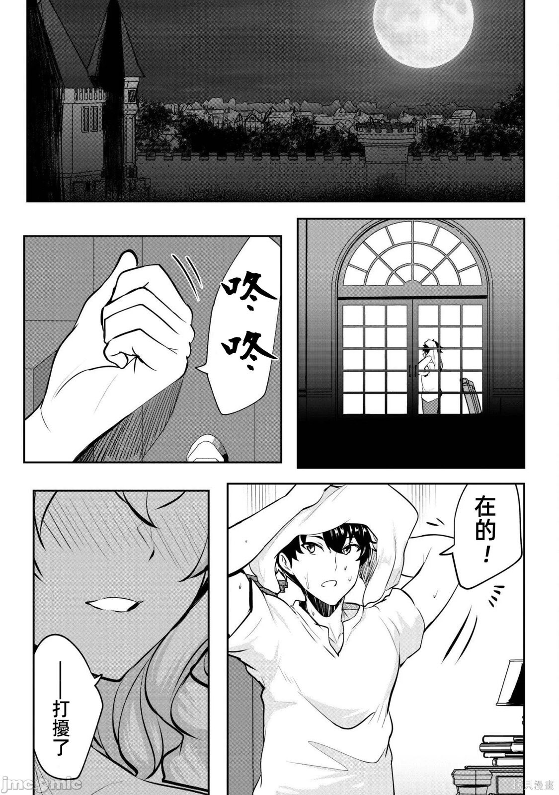 第12话 第16页