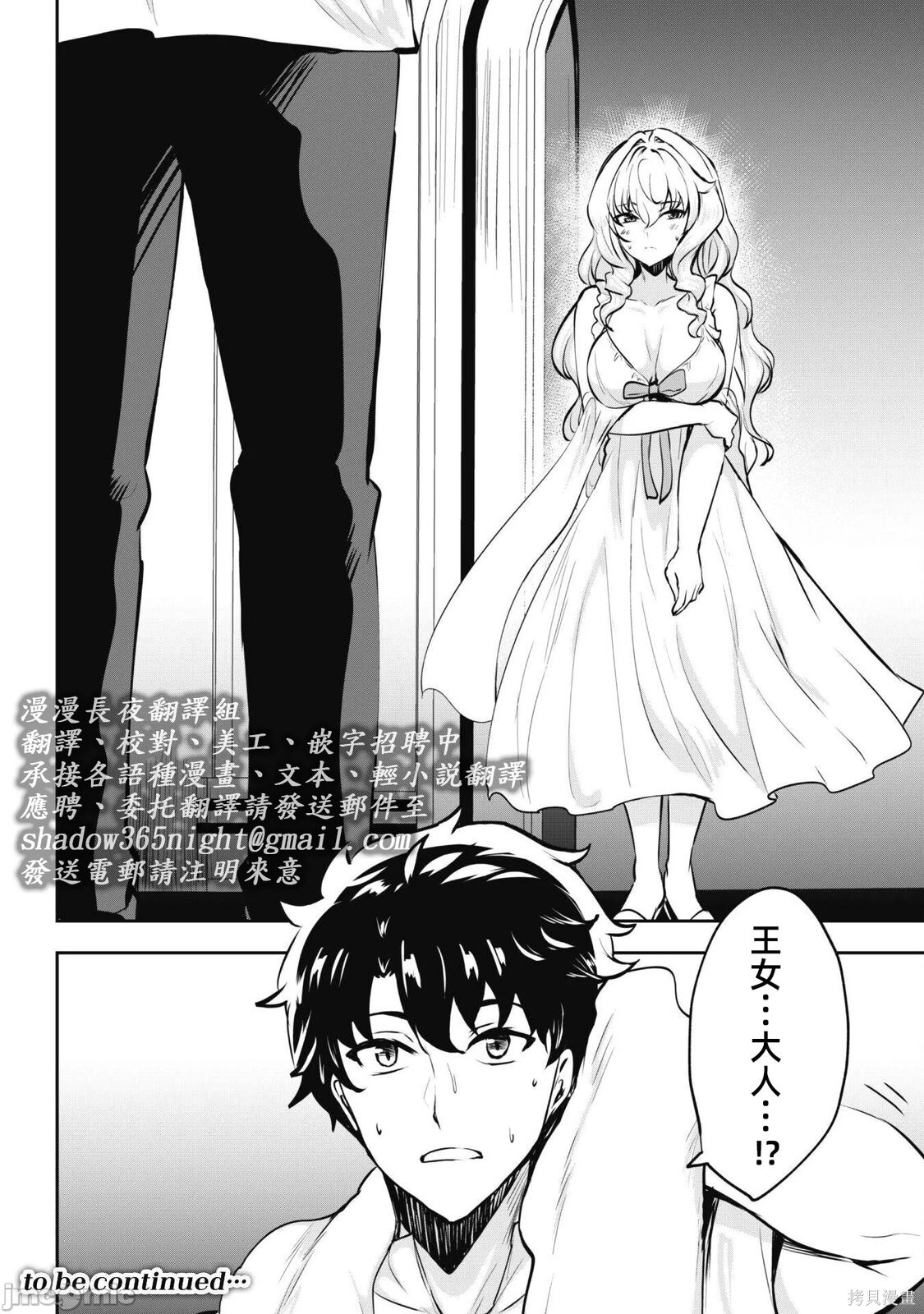 第12话 第17页