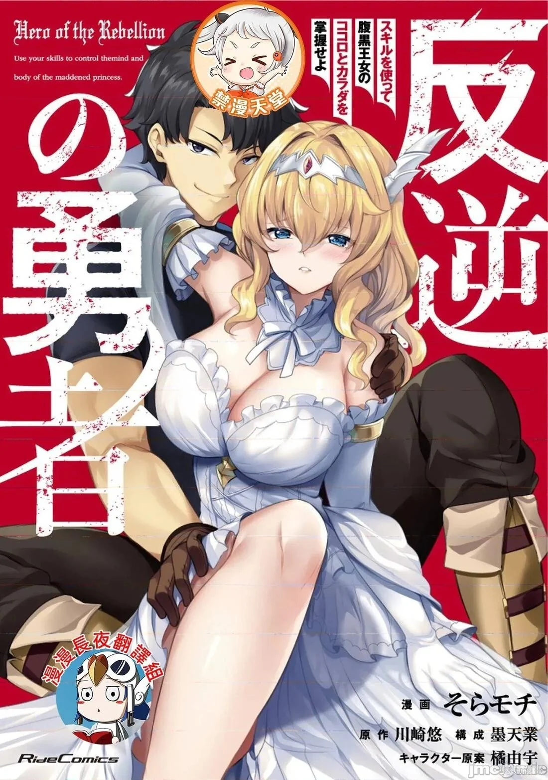 第13话 第1页
