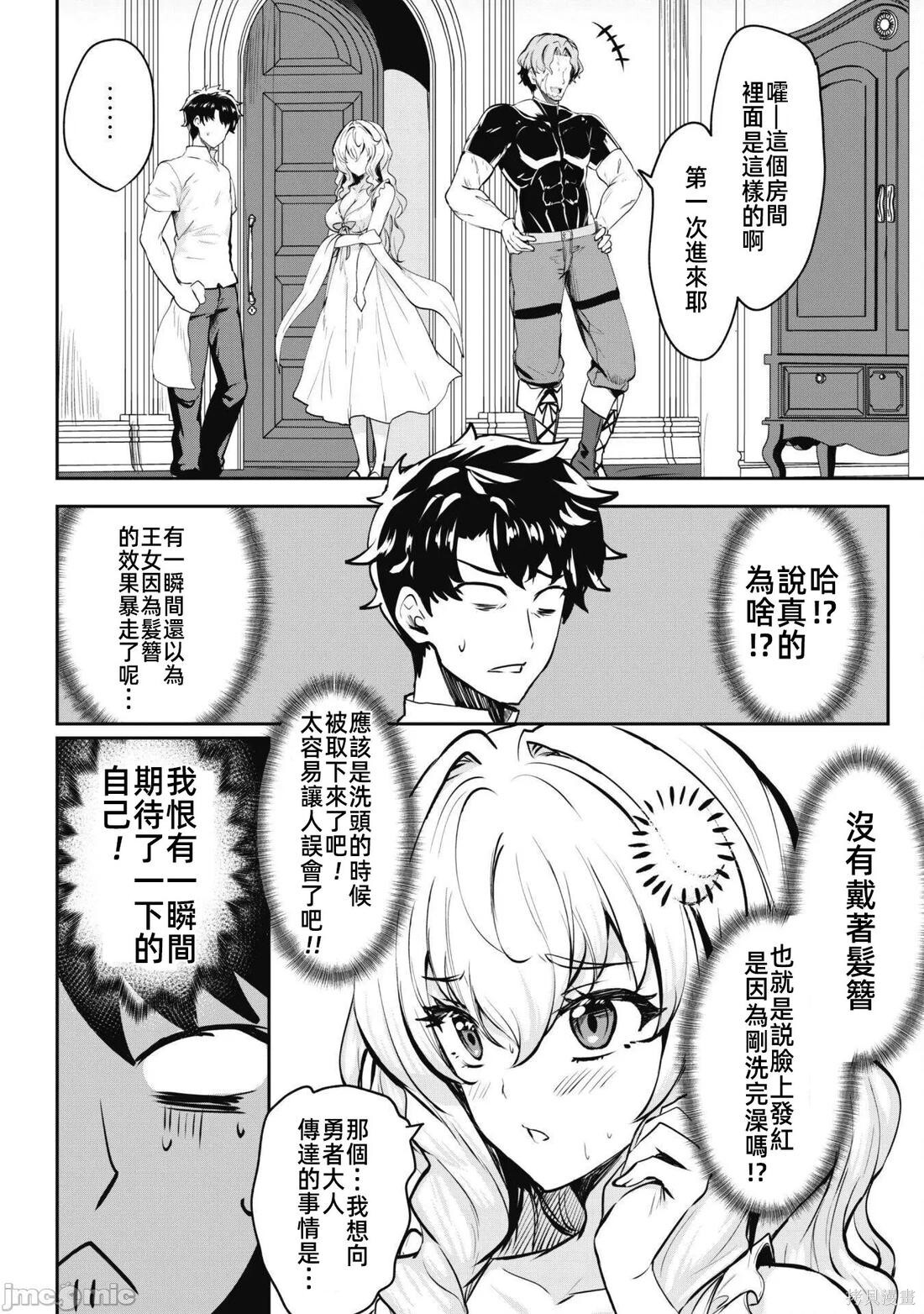 第13话 第5页