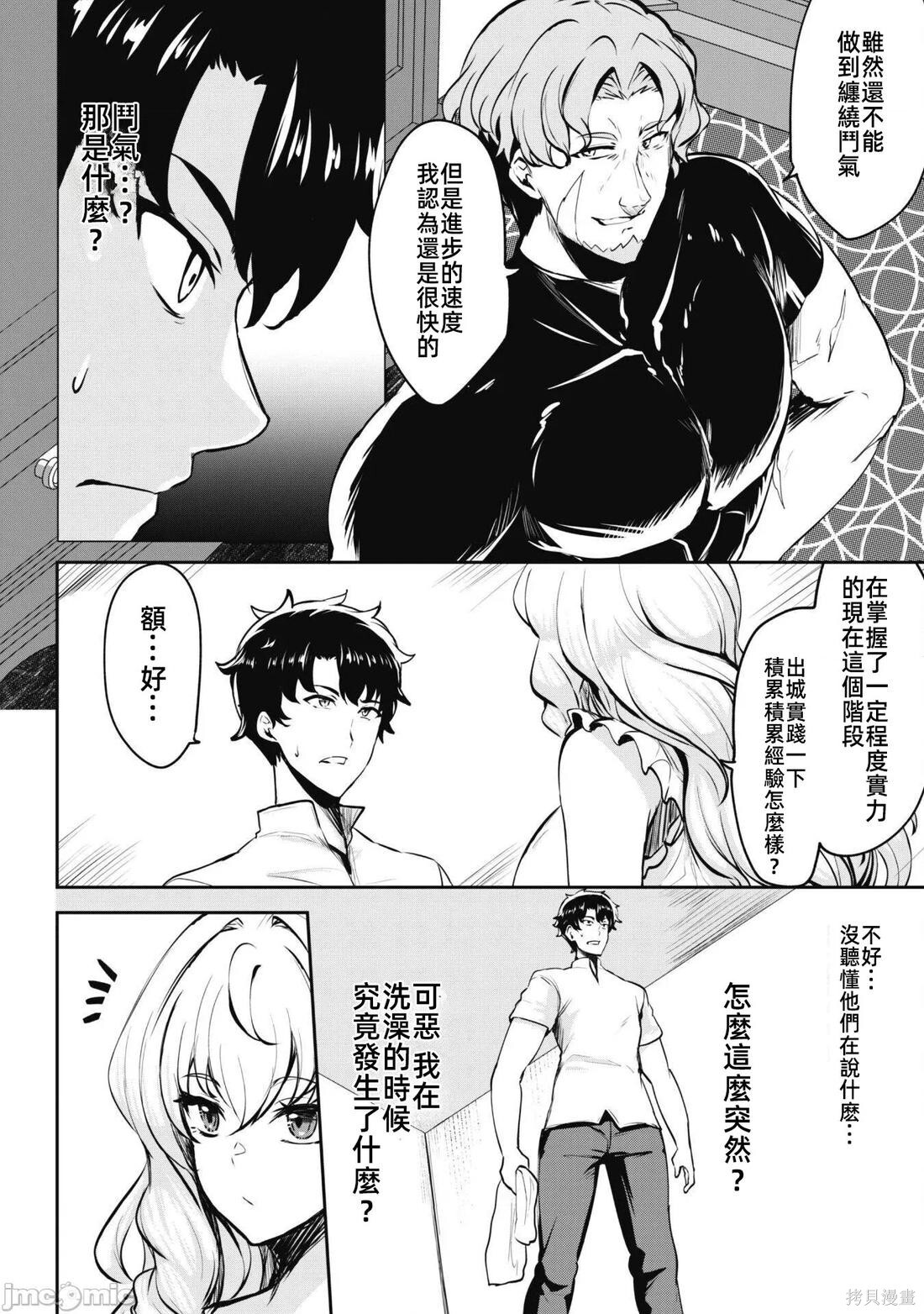 第13话 第7页