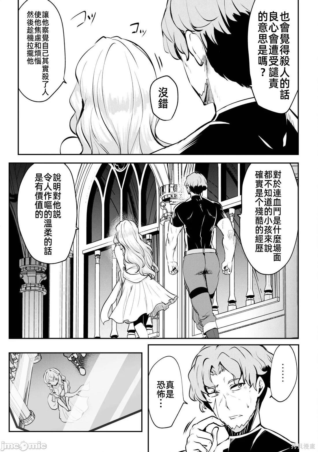 第13话 第10页