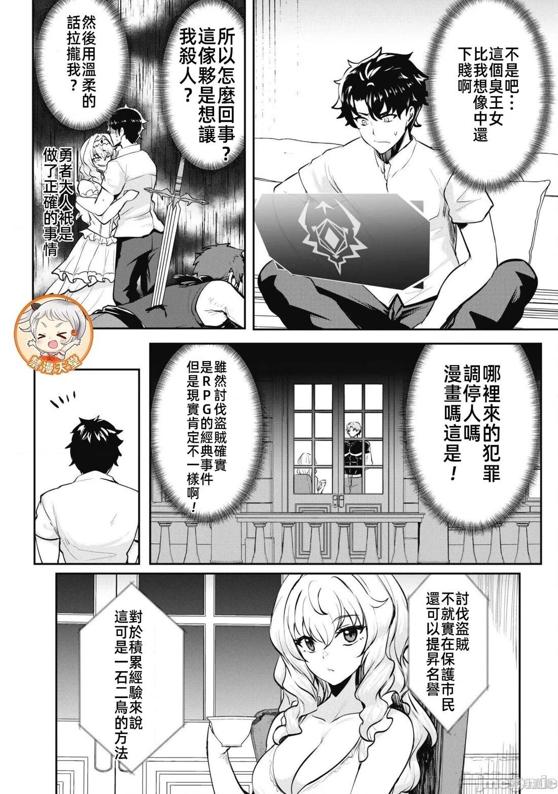 第13话 第11页