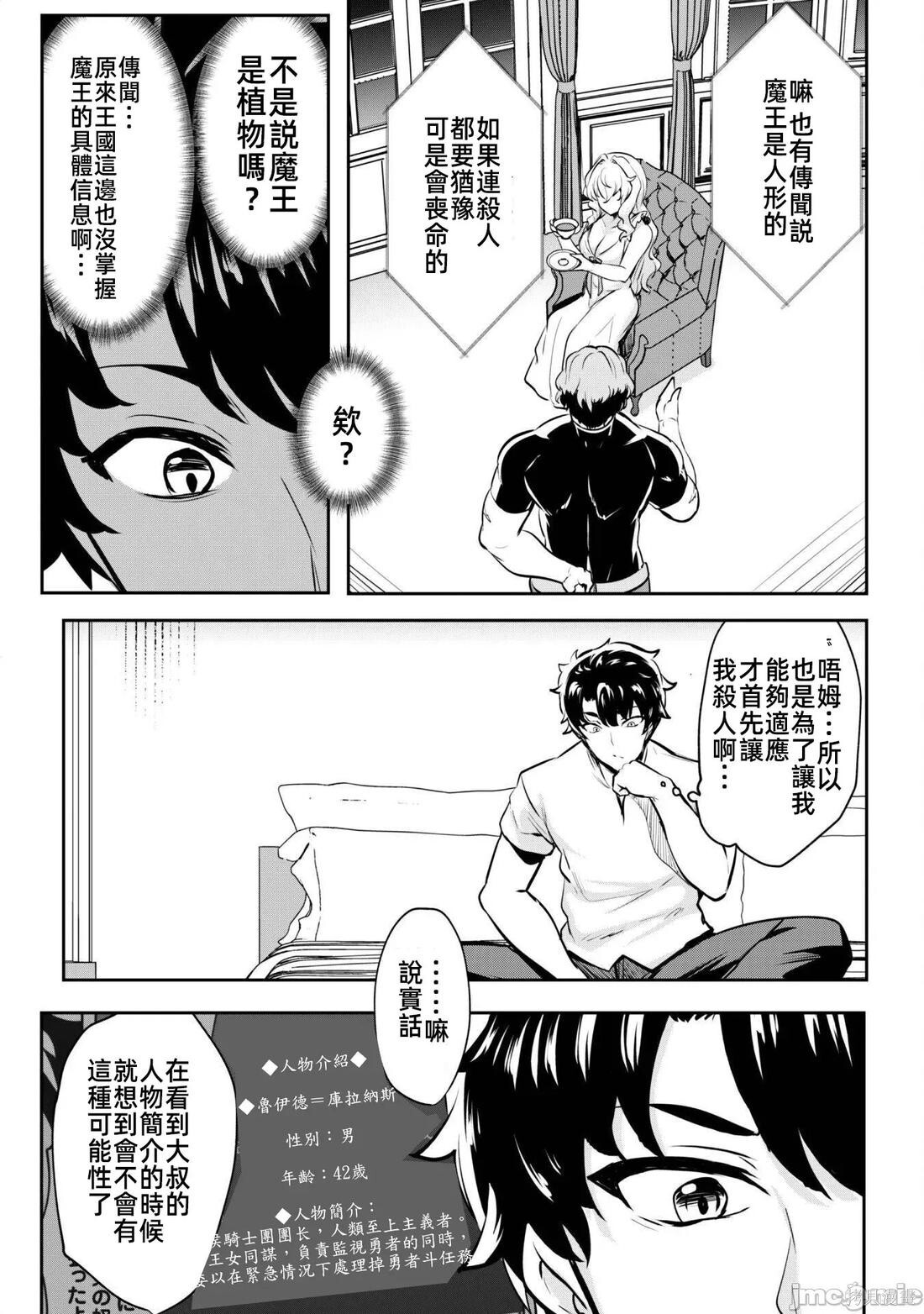 第13话 第12页