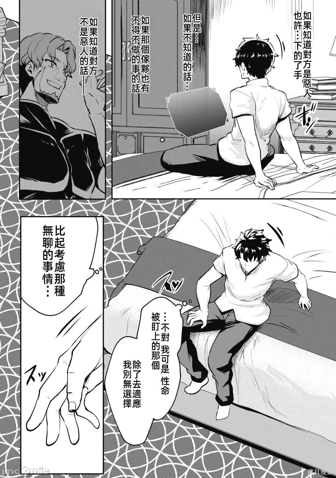 第13话 第13页
