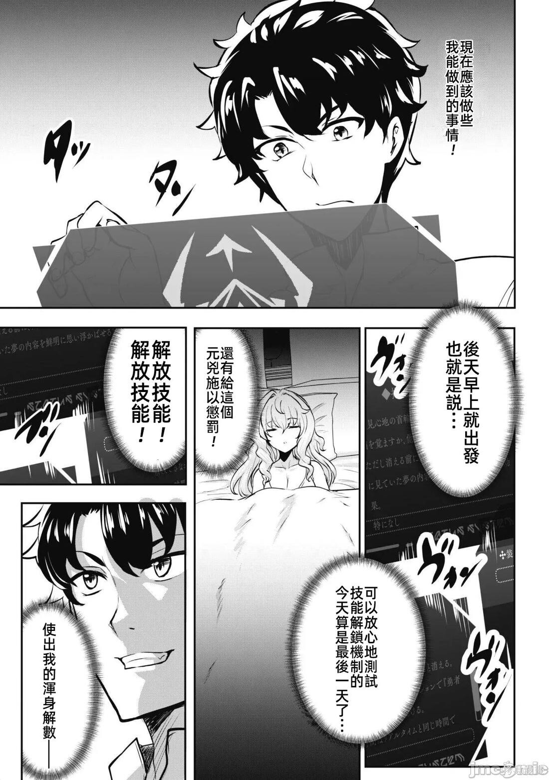 第13话 第14页