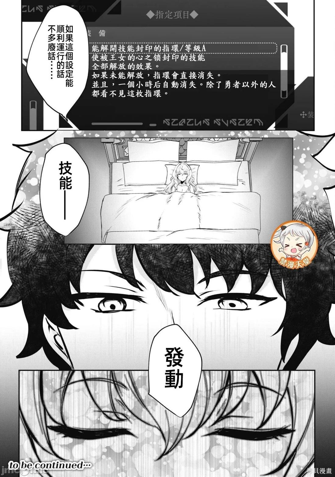 第13话 第16页