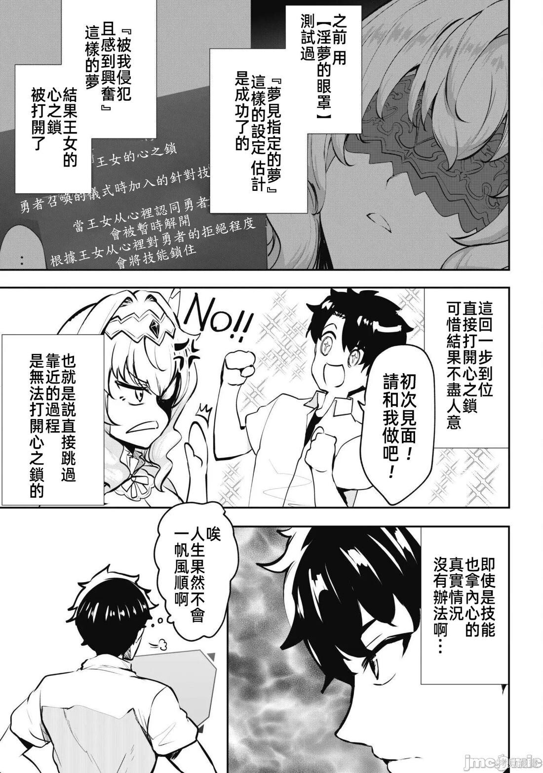 第13话 第18页