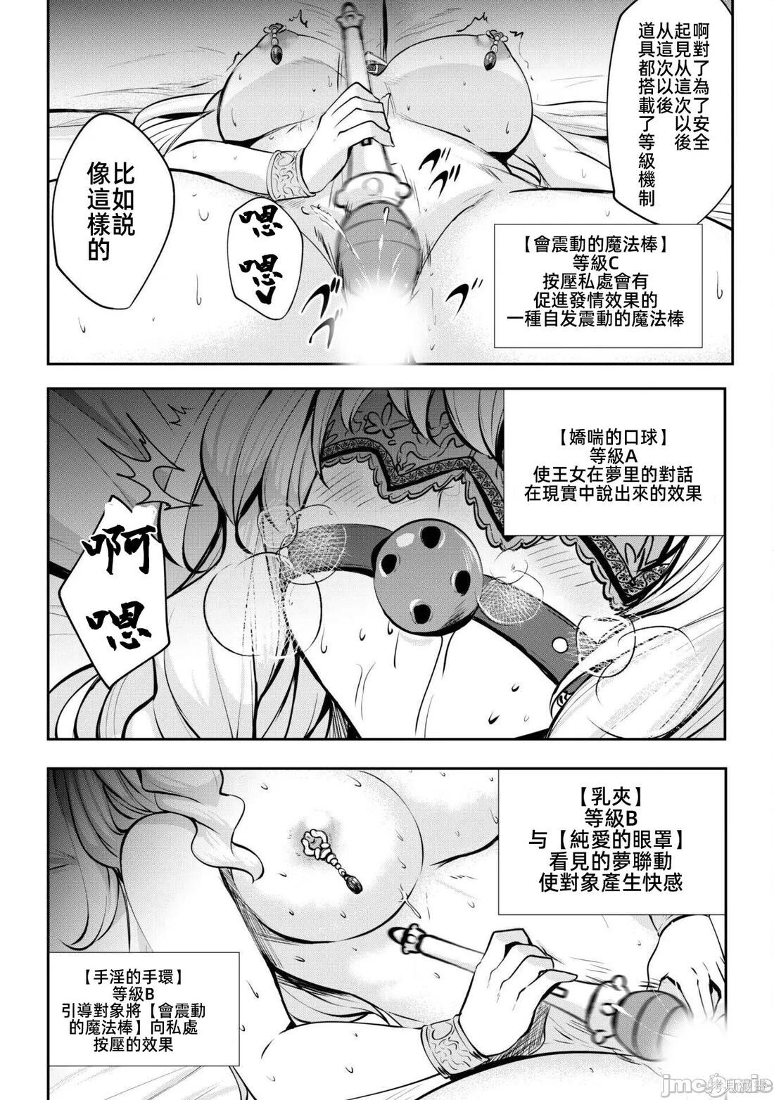 第13话 第19页