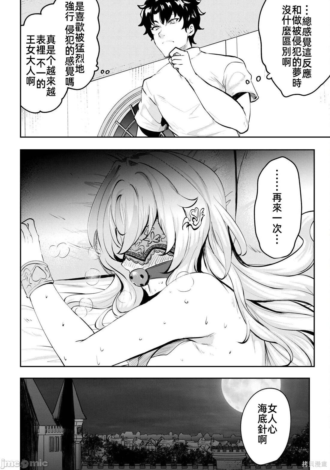第13话 第25页