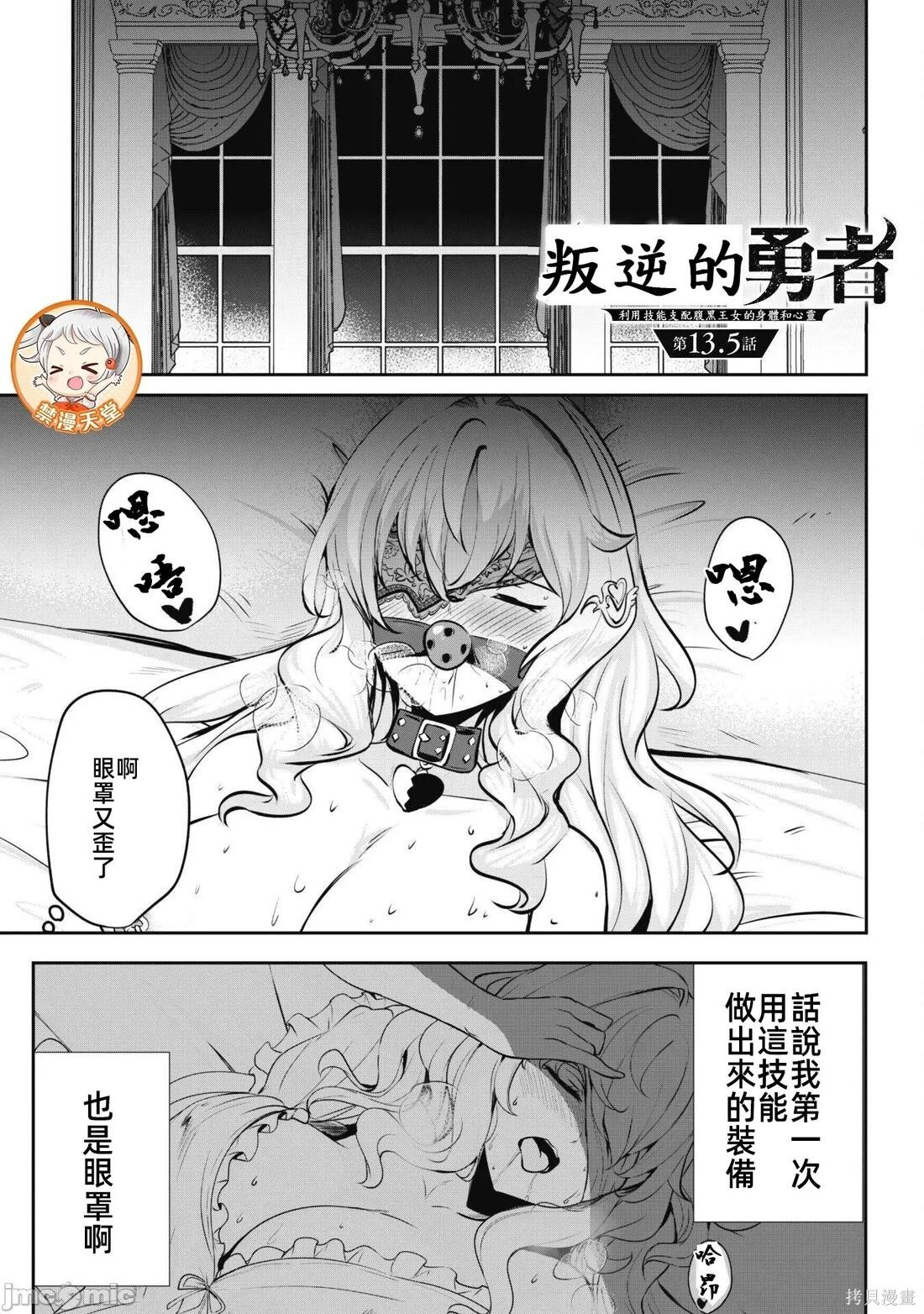 第13话 第26页