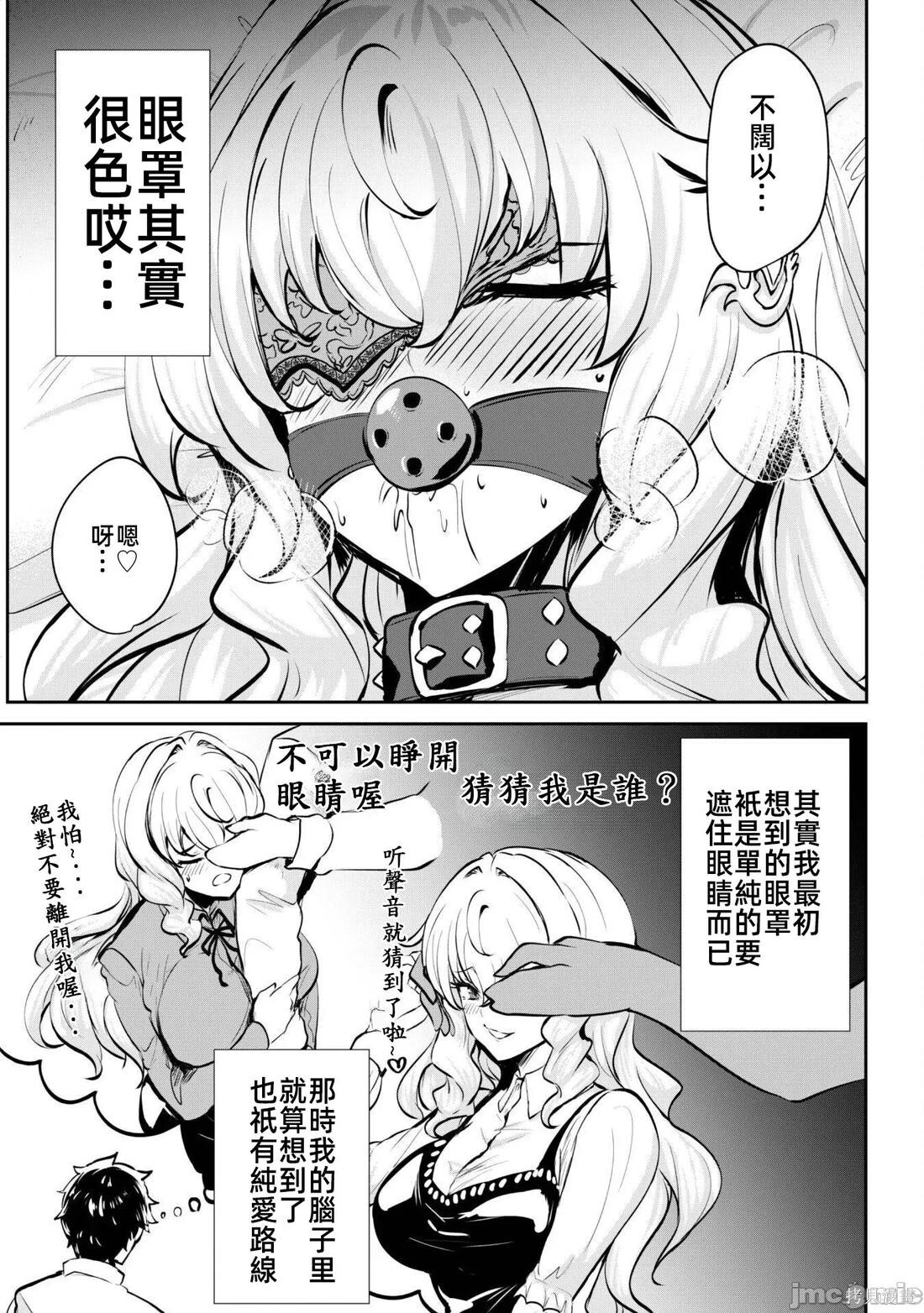 第13话 第28页