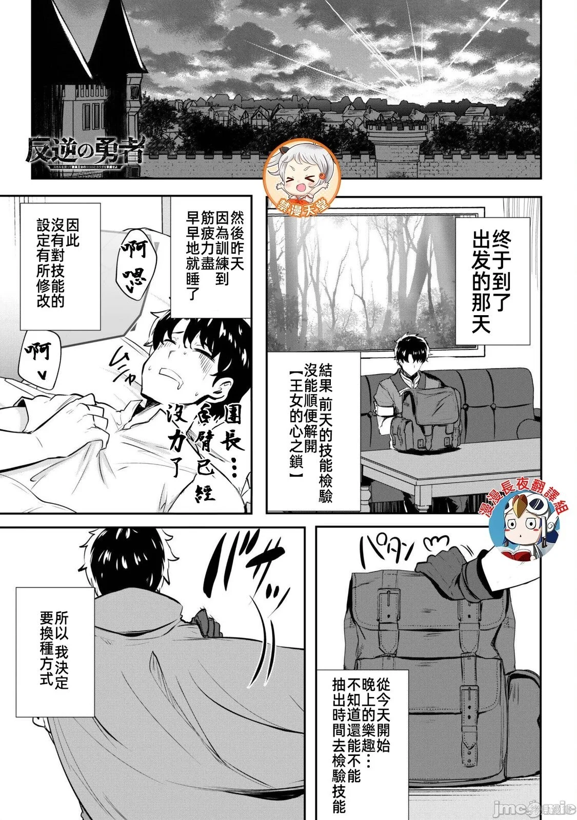 第14话 第1页