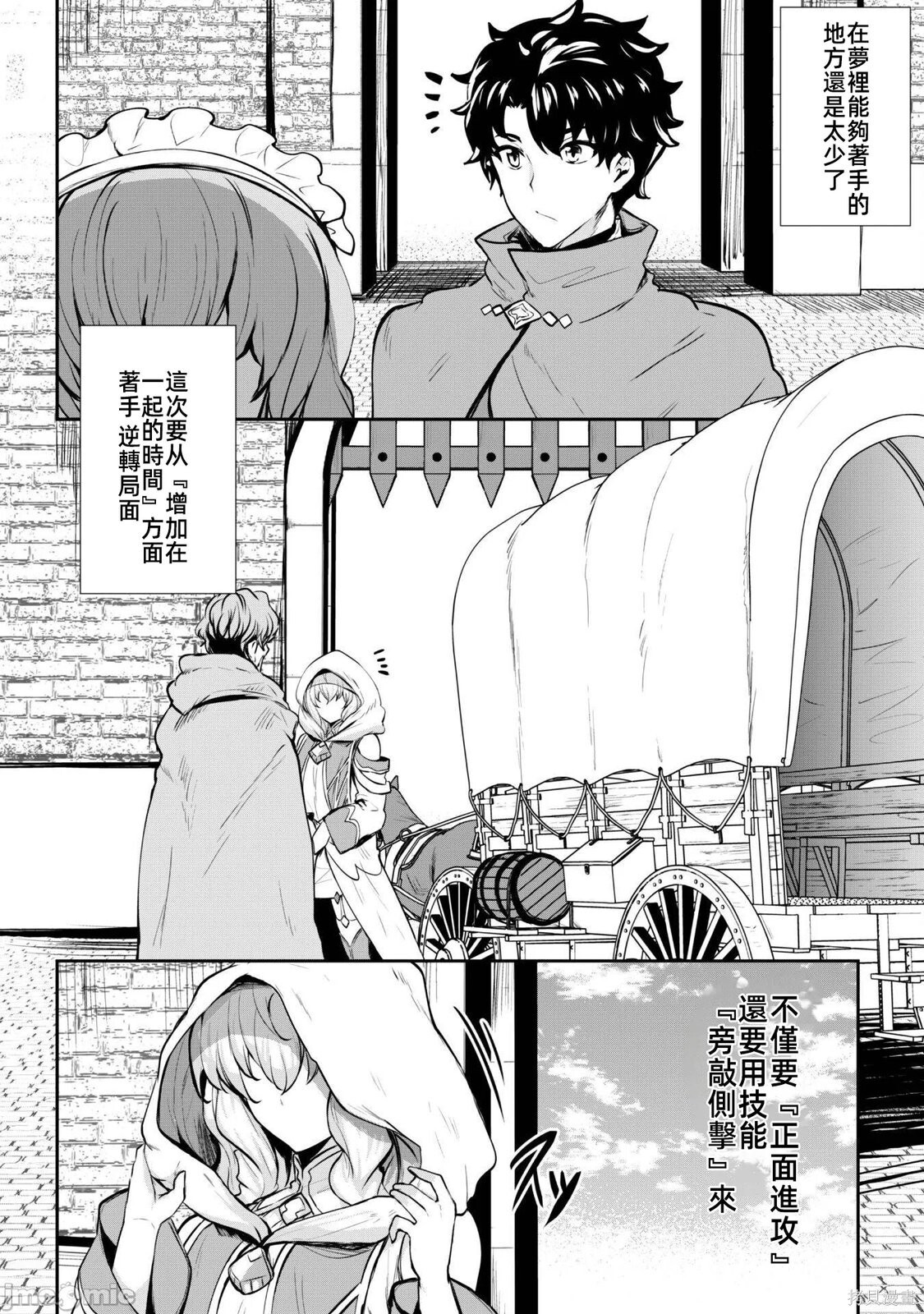 第14话 第2页