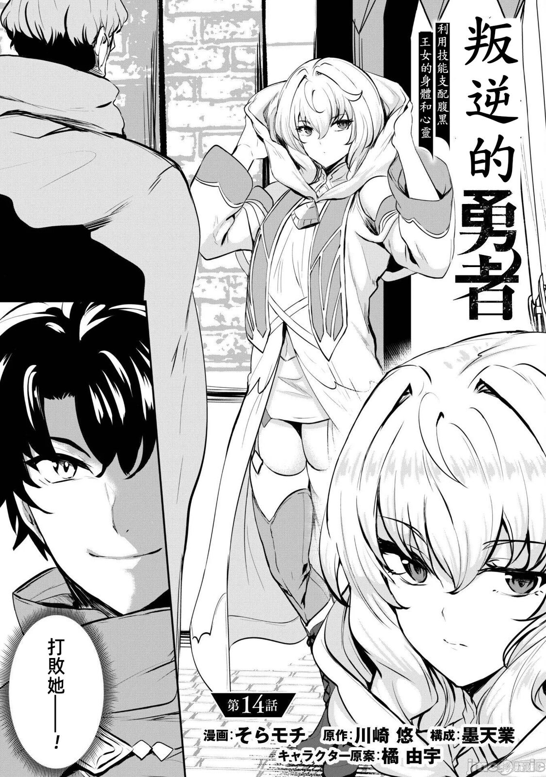 第14话 第3页