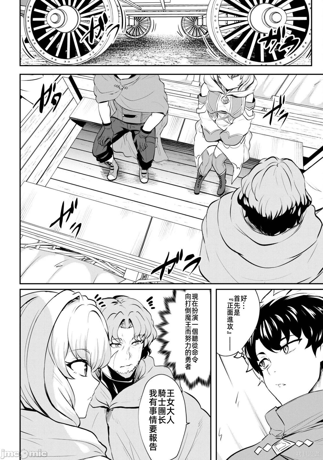 第14话 第4页